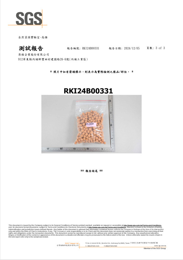 CCD觸媒球重金屬檢驗—中文版